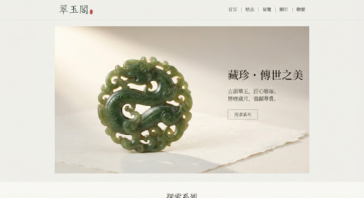 文玩藏品流转